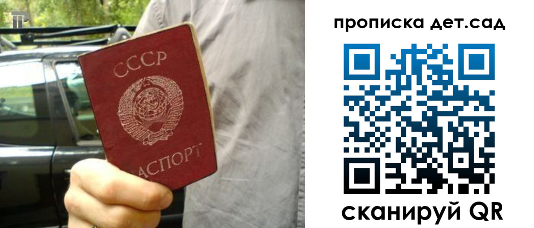 прописка регистрация в Красноярском крае