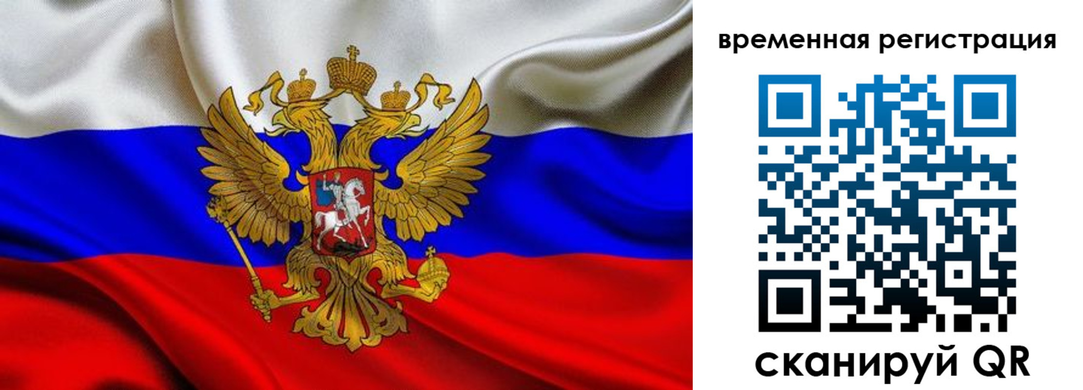 прописка паспорт в Красноярском крае