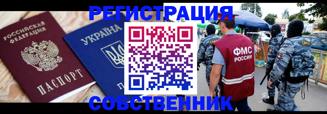 миграционный учет в Красноярском крае