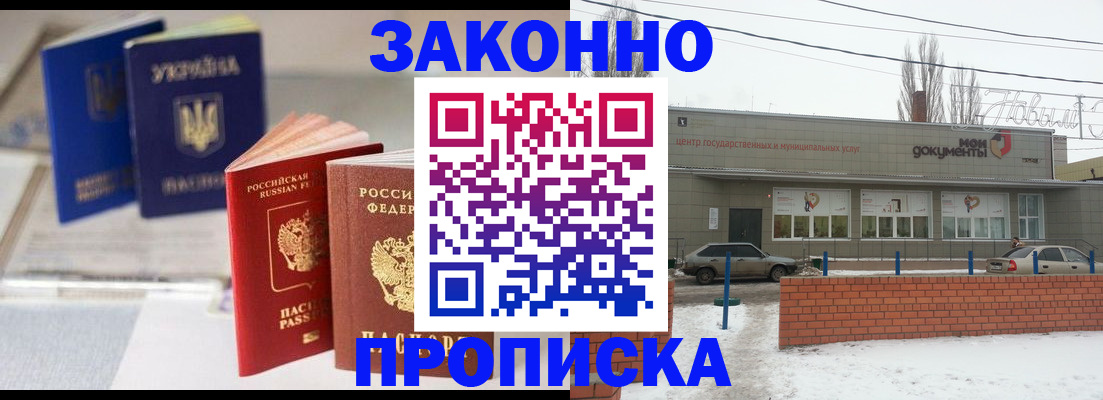 регистрация в Красноярском крае