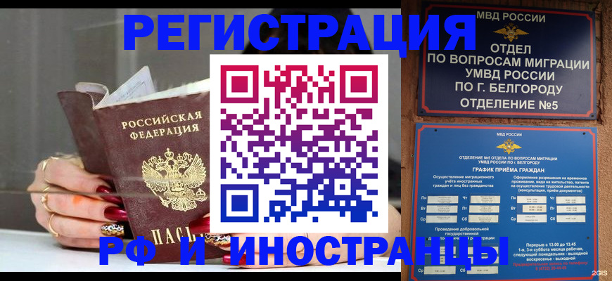 прописка в Красноярском крае