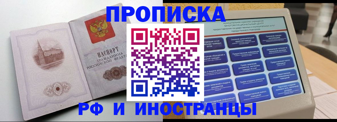 прописка поиск в Красноярском крае